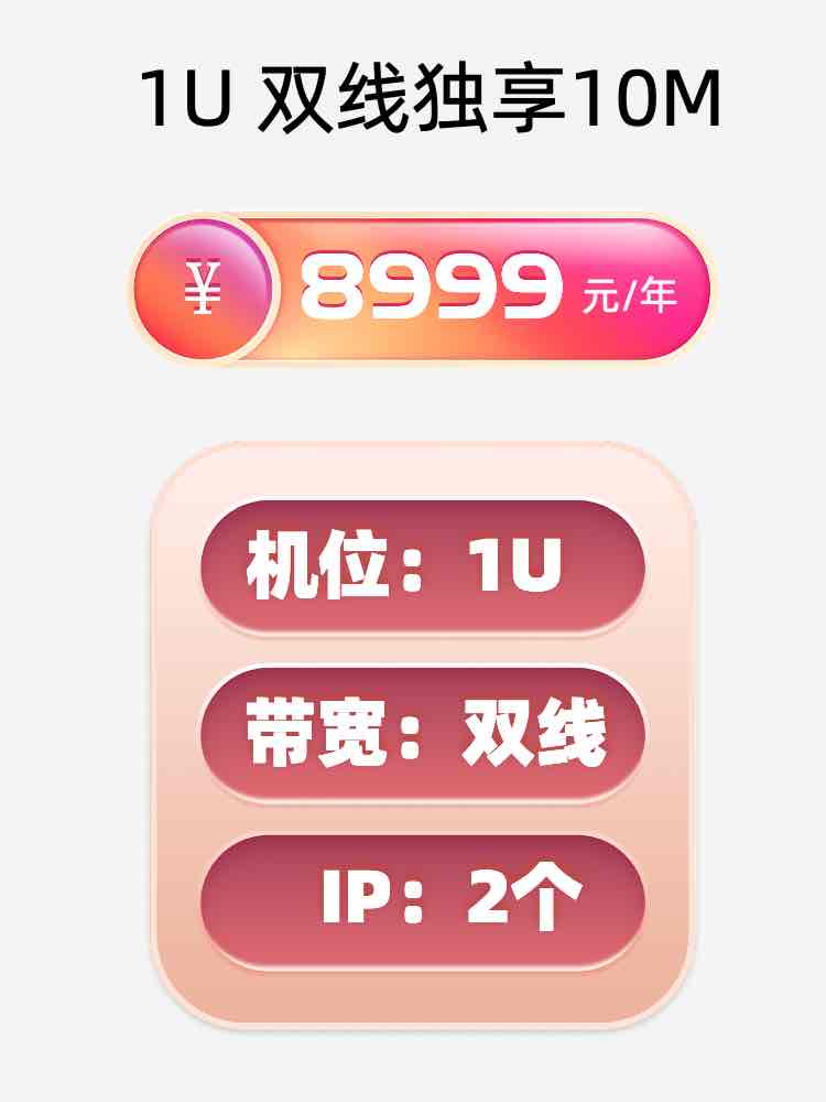 山西双线独享服务器托管价格