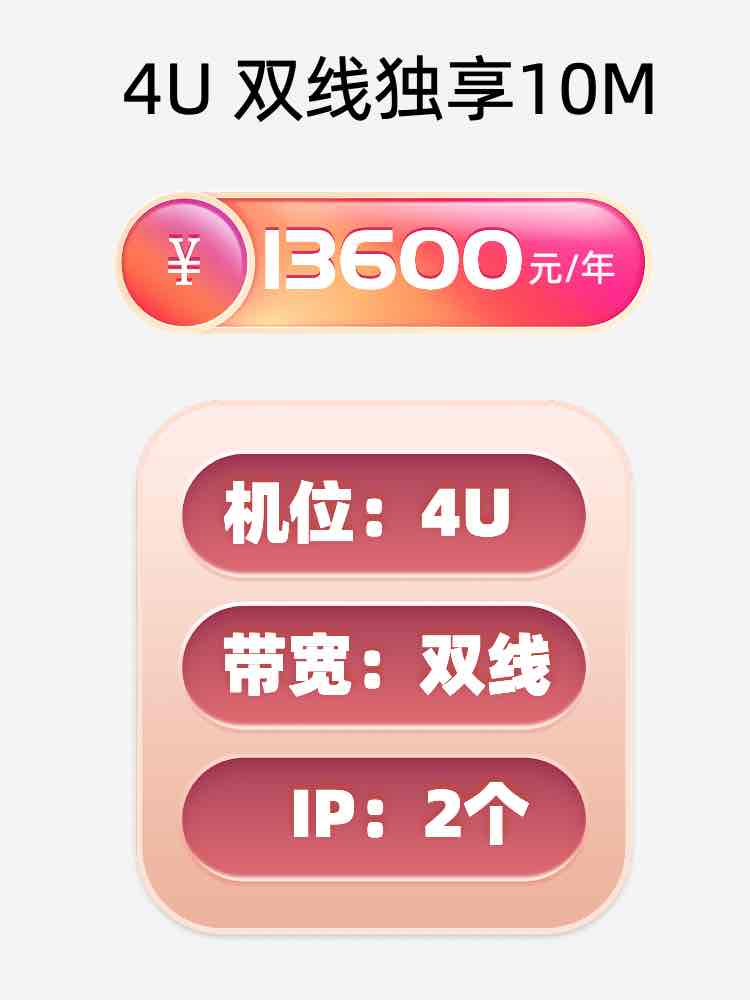 山西双线独享服务器托管价格