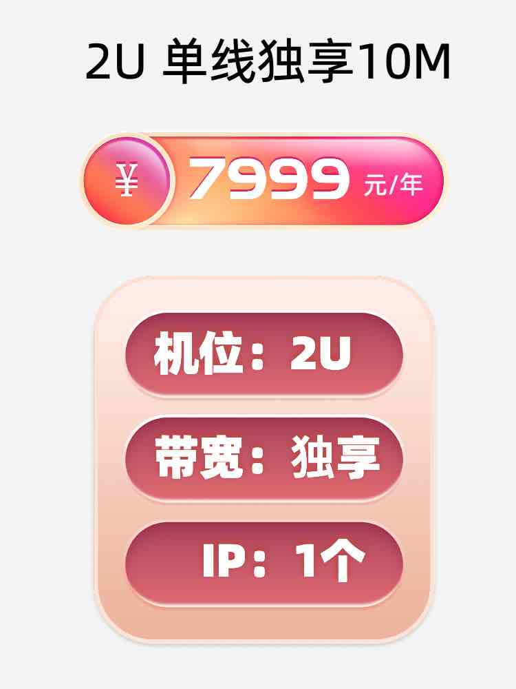 山西单线独享服务器托管价格