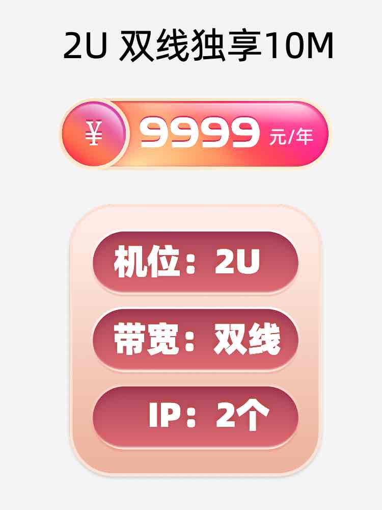 山西双线独享服务器托管价格