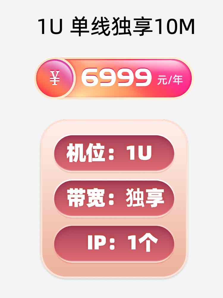 山西单线独享服务器托管价格