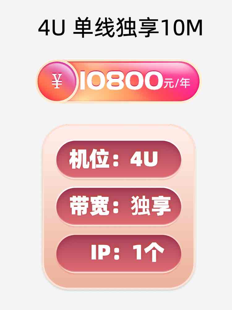 山西单线独享服务器托管价格