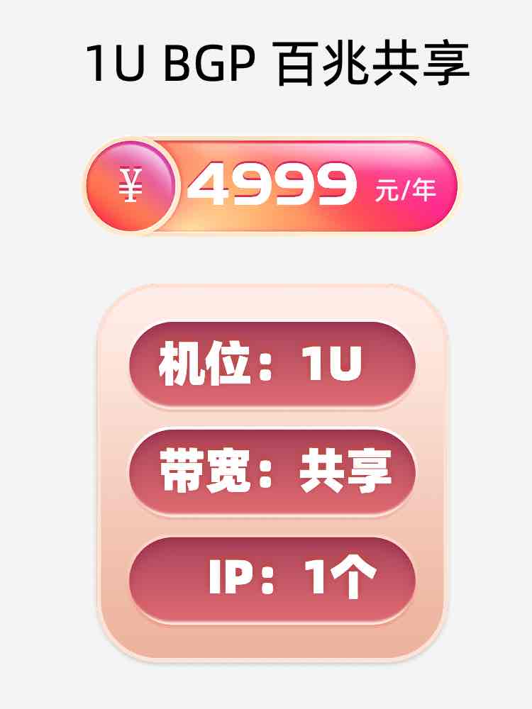 山西百兆共享服务器托管价格